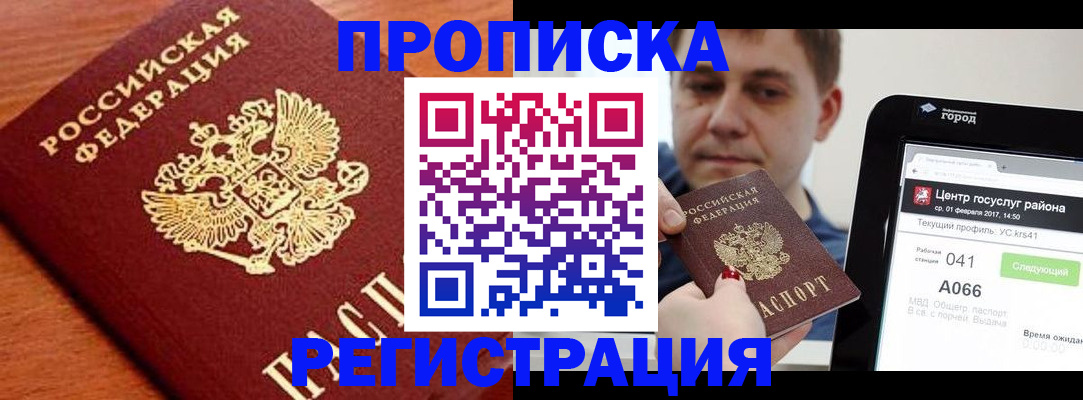 пропишу в квартире в Зернограде