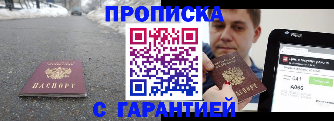 прописка ребенка в Зернограде
