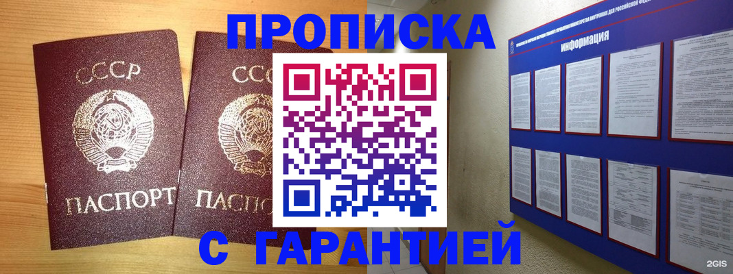 прописка паспорт в Зернограде