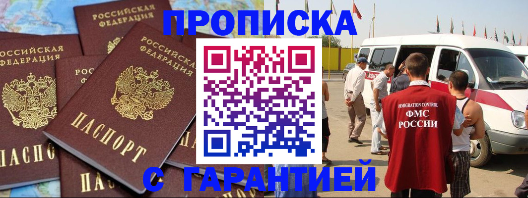 временная регистрация законно в Зернограде