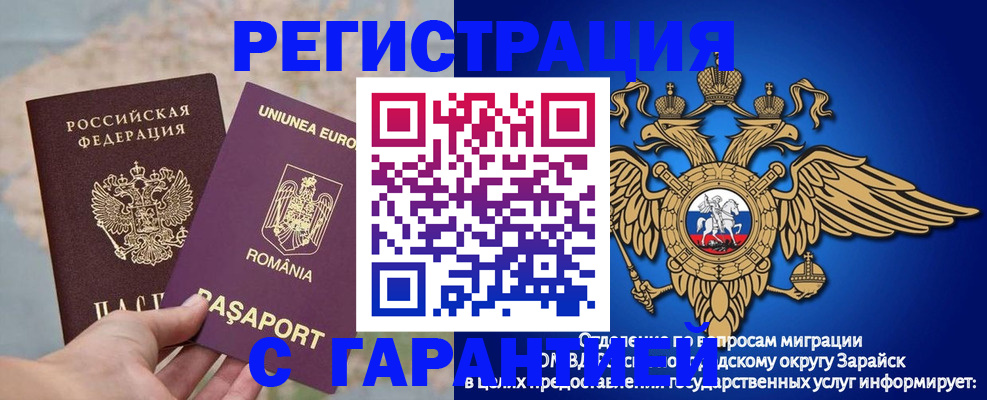 купить прописку в Зернограде