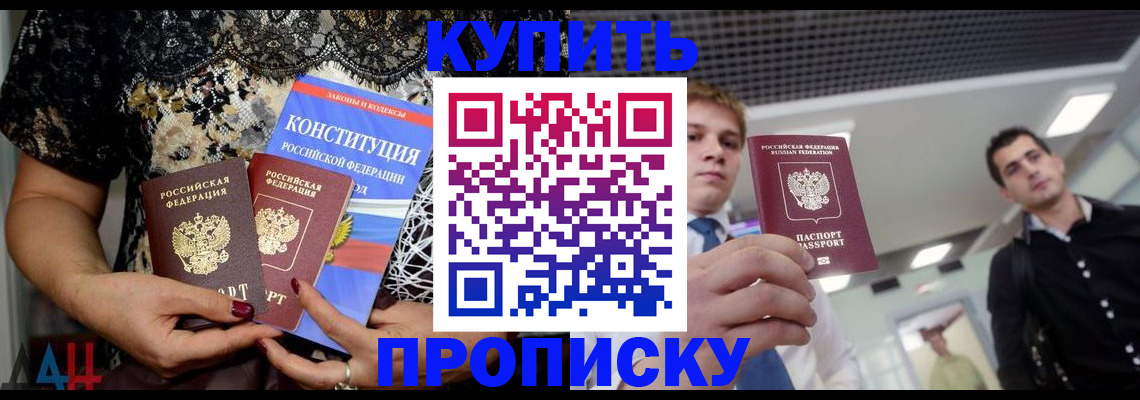 временная регистрация собственник в Зернограде