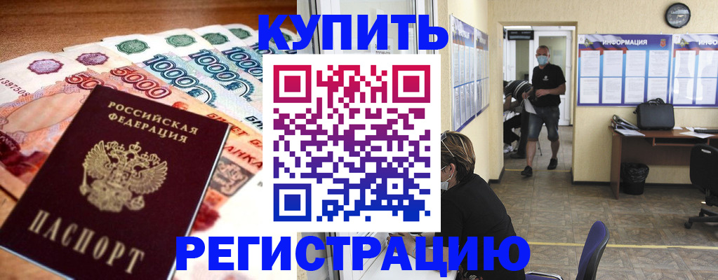 временная регистрация собственник в Зернограде